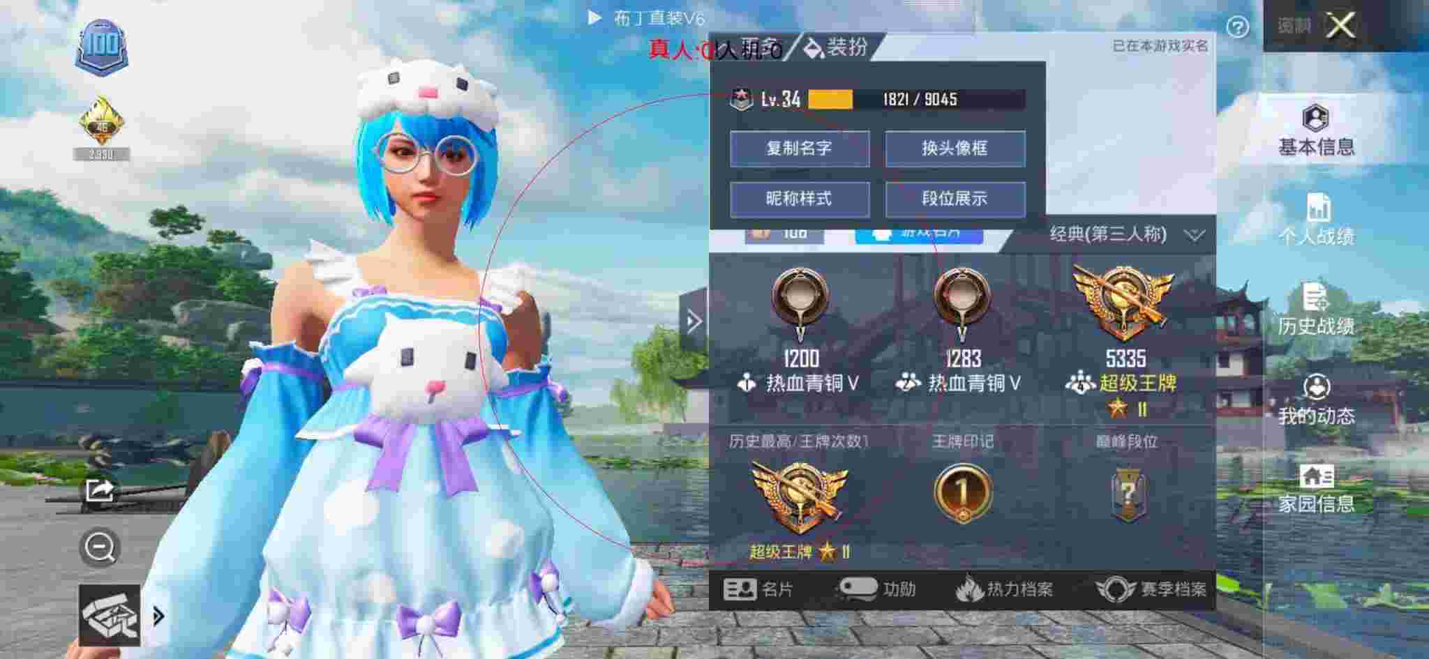 和平精英布丁直装透视 - 我要看和平精英图片短裤辅助预览图